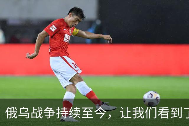 俄乌战争持续至今,让我们看到了什么?这就是一部俄制武器打假剧