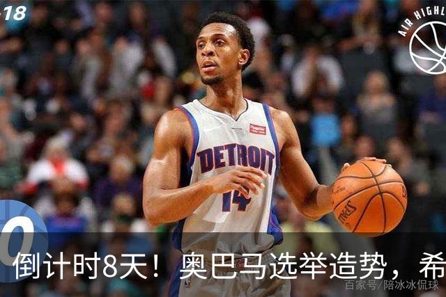倒计时8天!奥巴马选举造势,希拉里放猛料直指特朗普为普京傀儡