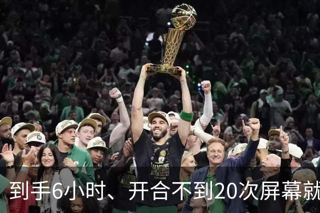 到手6小时、开合不到20次屏幕就裂:苹果首批折叠屏遭集中投诉