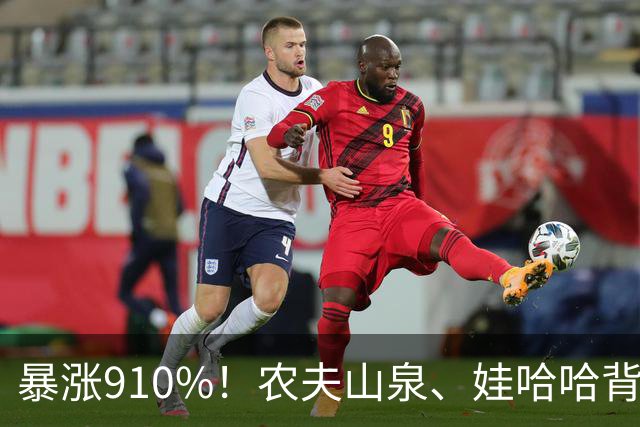 暴涨910%！农夫山泉、娃哈哈背后的隐形巨头，正闷声发大财