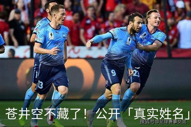 苍井空不藏了!公开「真实姓名」自嘲:有点老派,粉丝大赞:古色古香!