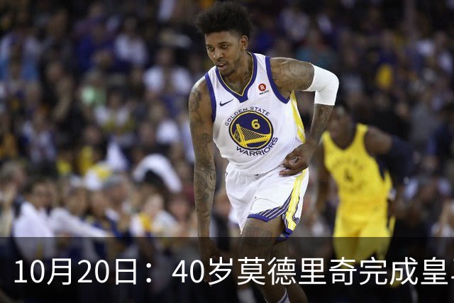 10月20日:40岁莫德里奇完成皇马一年续约,赛季西甲30场随队82分夺冠